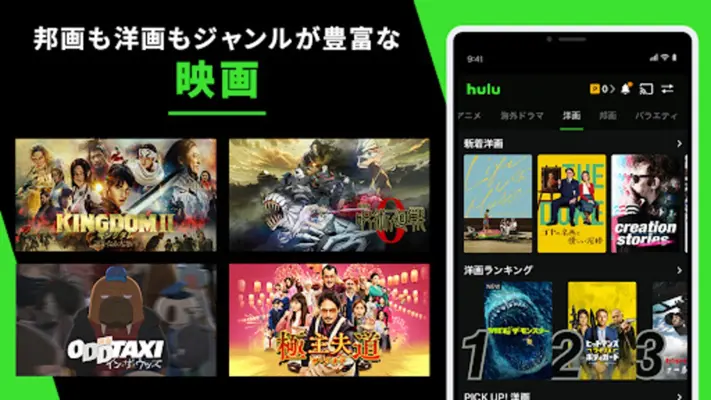 Hulu / フールー　人気ドラマ・映画・アニメなどが見放題 android App screenshot 15